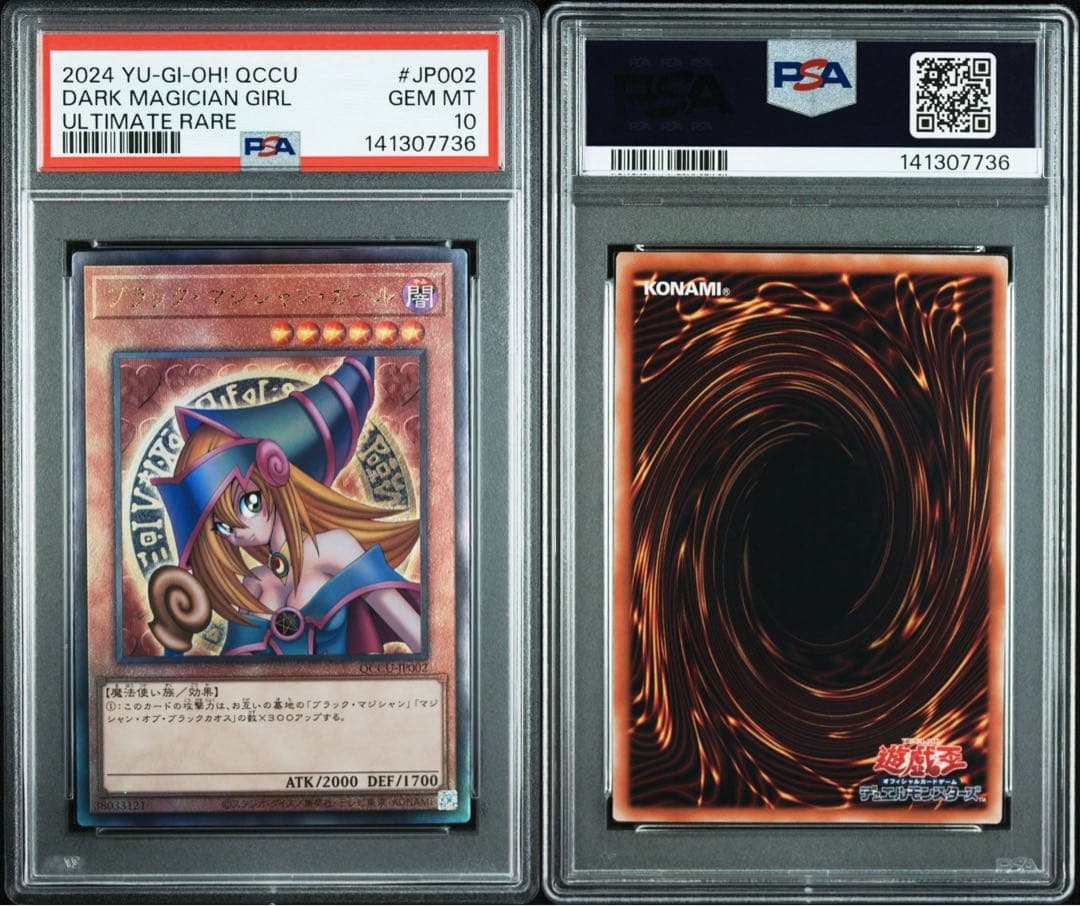 【 鑑定品 PSA10 】　極美品　最安値　ブラックマジシャンガール　レリーフ