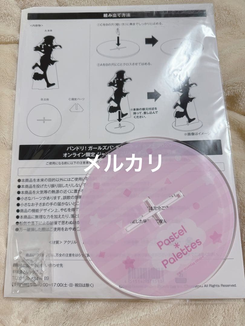 バンドリ カフェ 2020 オンライン限定 ジャンボアクリルスタンド 丸山彩
