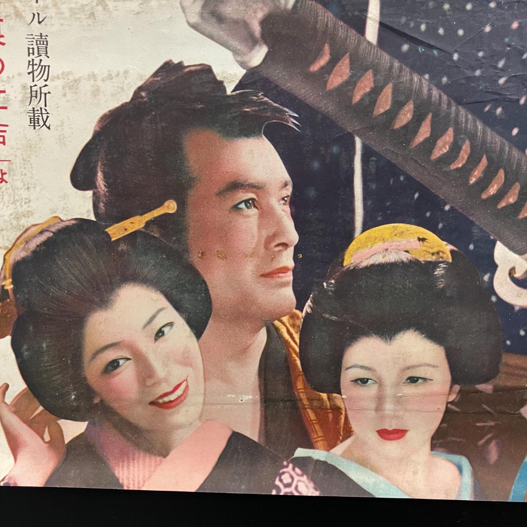 遊侠一代 映画ポスター 昭和レトロ 任侠 R8SB330