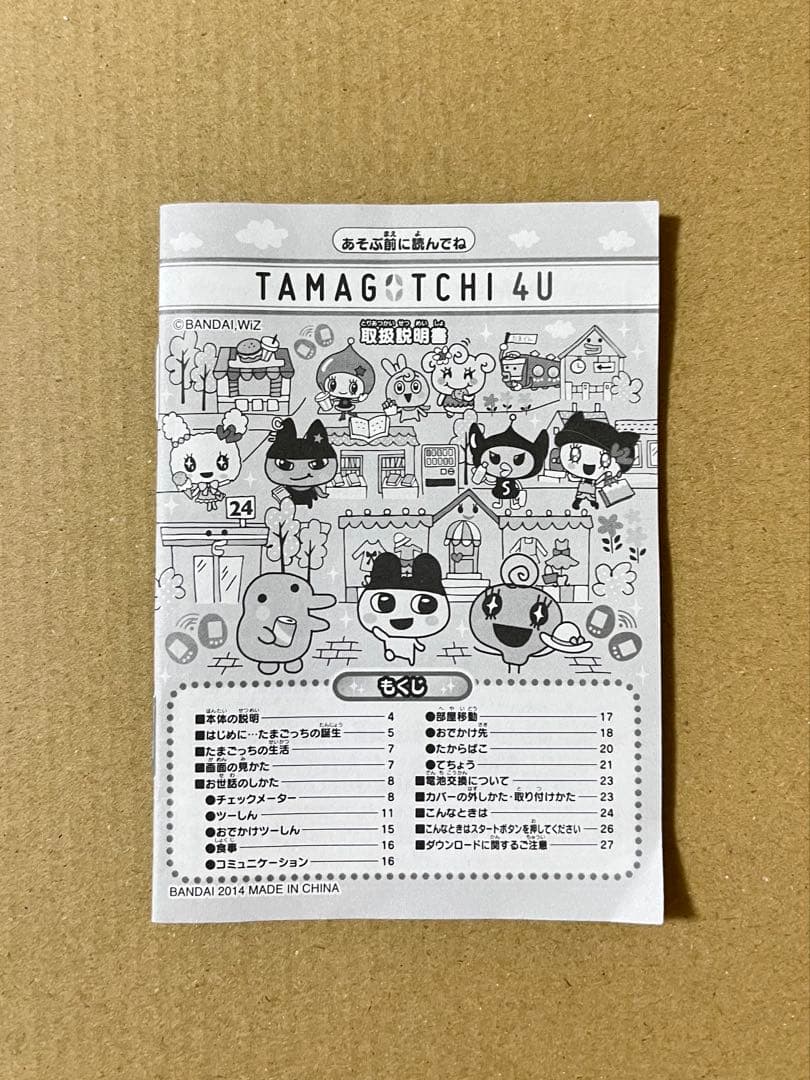 入手困難 たまごっち4U メゾピアノカバー たまごっち メゾピアノ