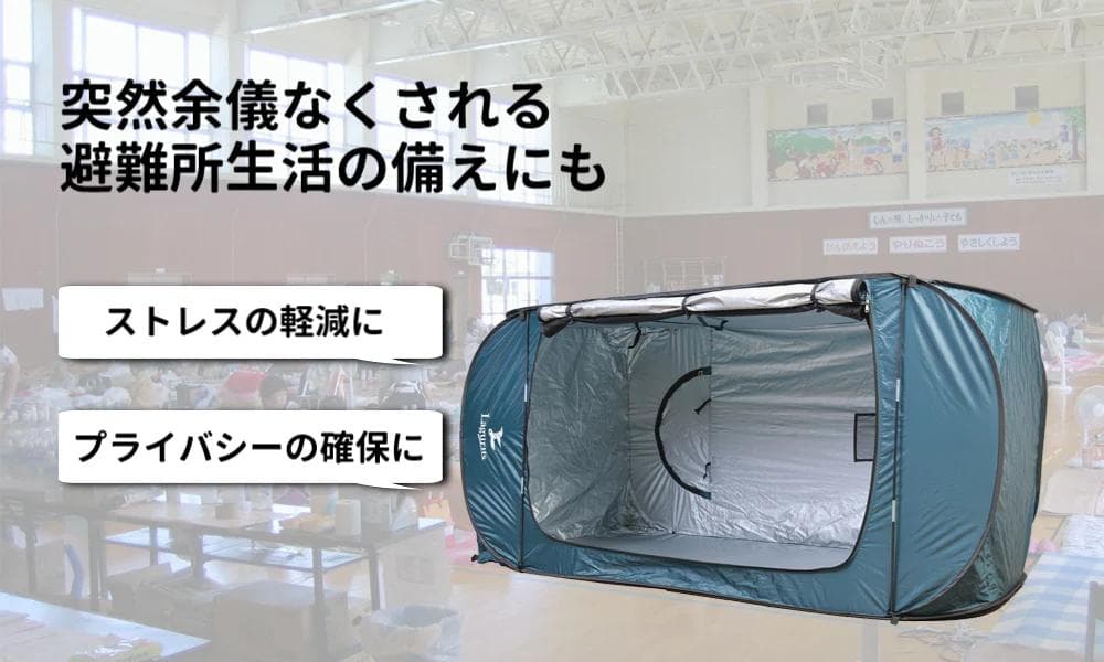 Freely Evolution Lagurus 個室型 2wayマルチテント