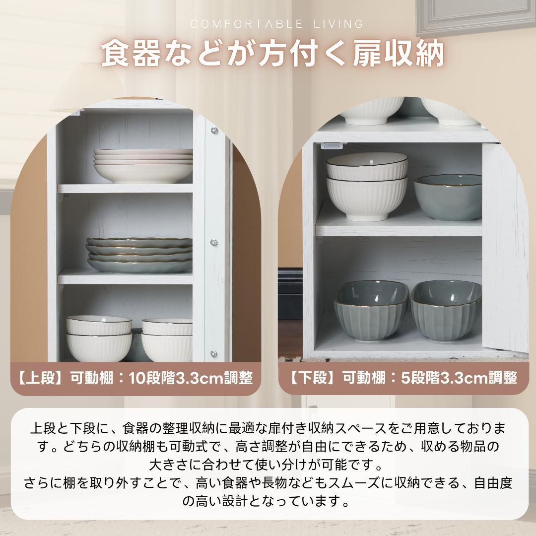 ホワイト 食器棚 収納付き 高さ80㎝ コンパクト カップボード 飾り棚/扉付