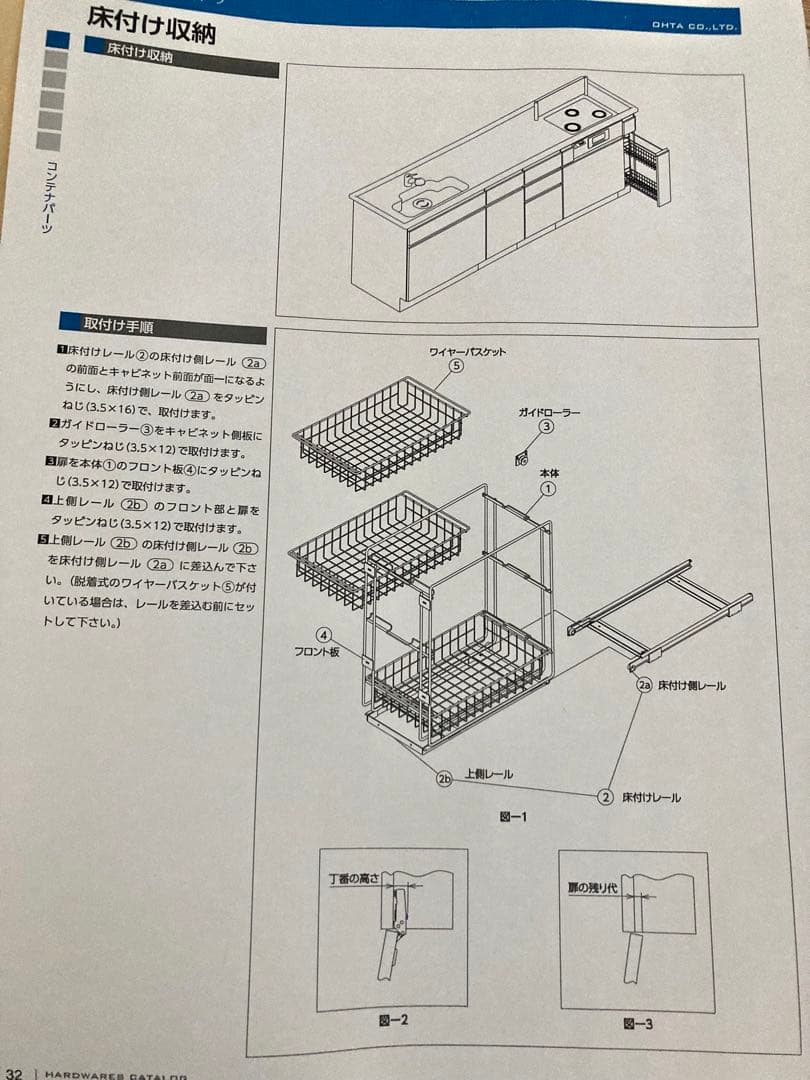 キッチンDIY スライドストッカー　コンロ横隙間収納スパイス収納ラックリフォーム