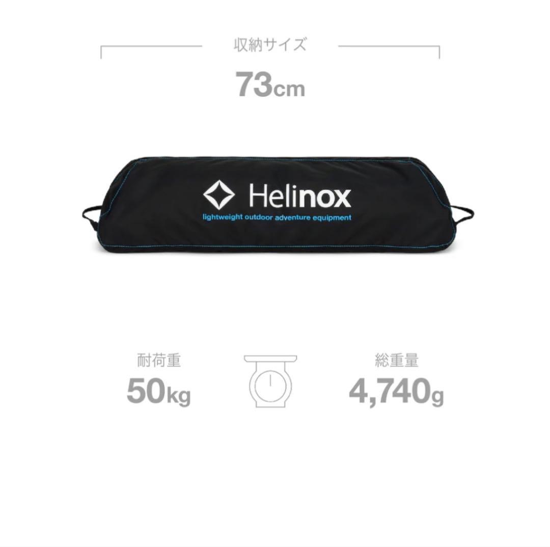 ヘリノックス テーブル フォー