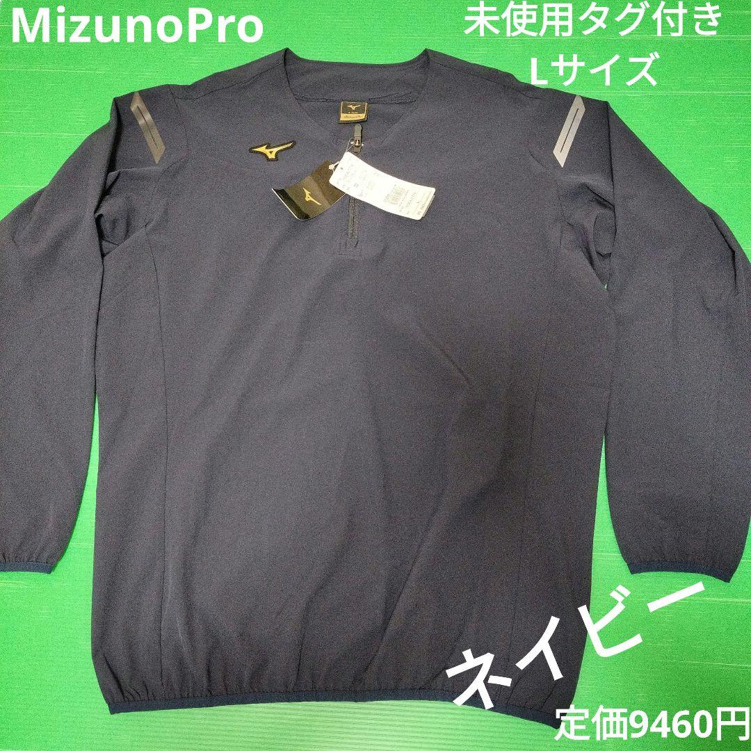新品　MizunoPro　Ｖジャン　ハーフジップタイプ　Lサイズ