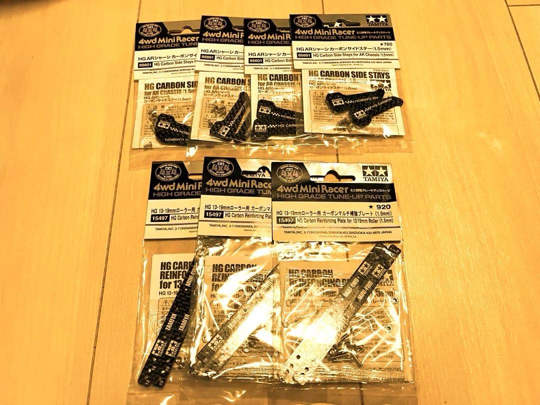 ミニ四駆引退　HG カーボン　67枚まとめ売り
