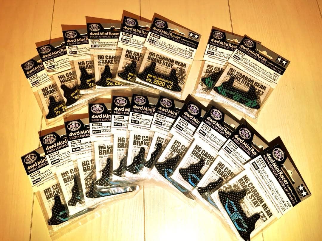 ミニ四駆引退　HG カーボン　67枚まとめ売り