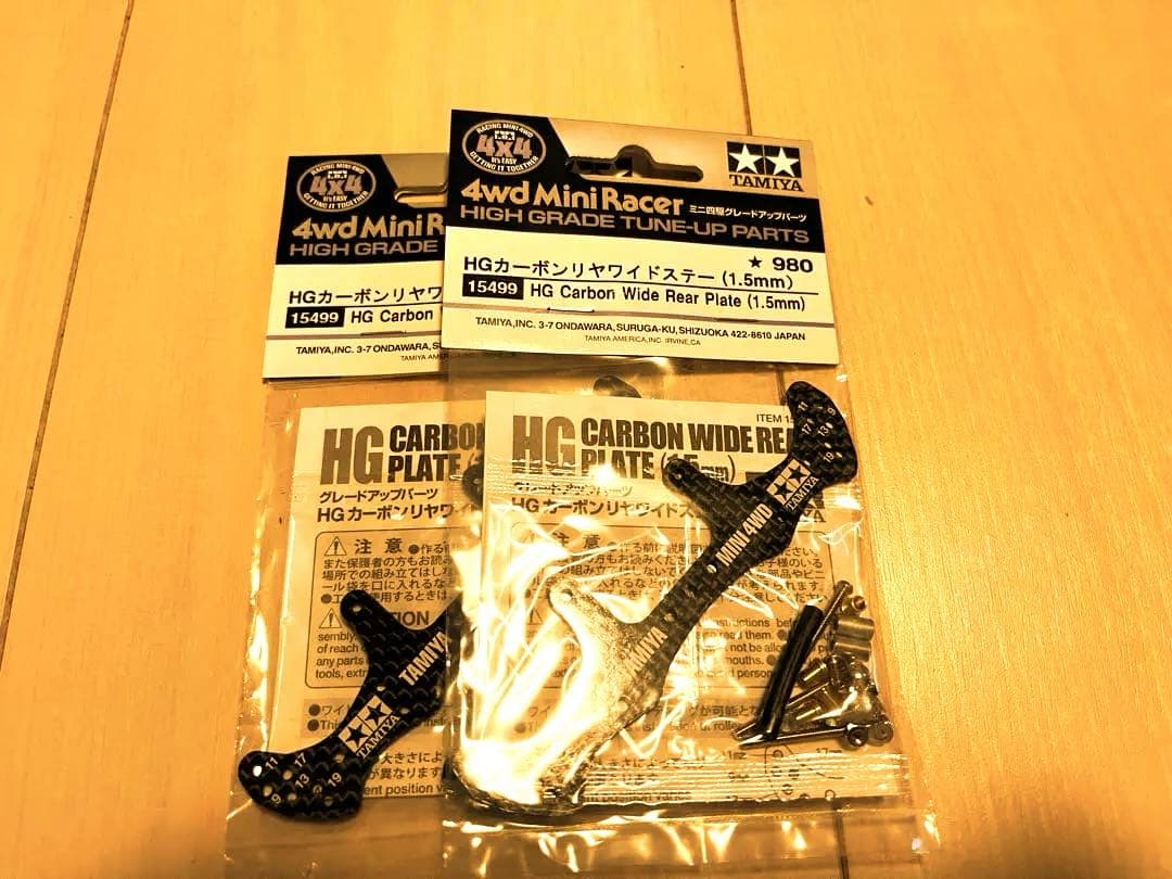 ミニ四駆引退　HG カーボン　67枚まとめ売り