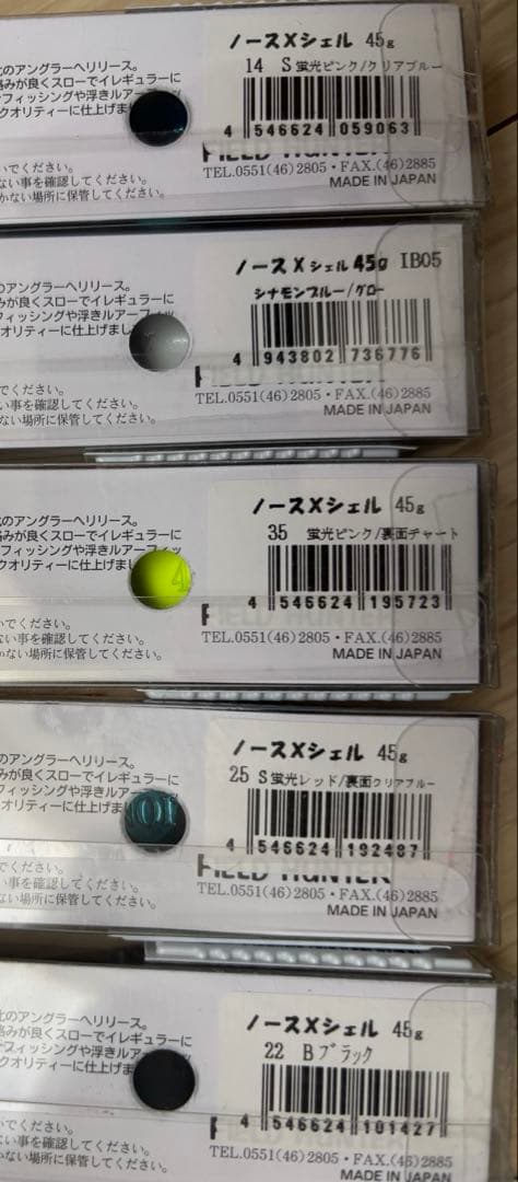 アキアジ　ルアーまとめ売り