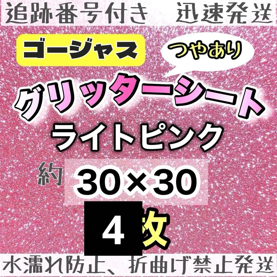 うちわ作成　大判 規定外 艶あり　グリッター シート 　黄色　ゴールド　2枚