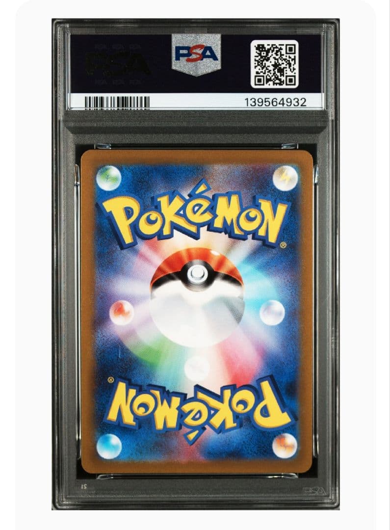 【PSA10】2023スリープ　アートレア PSA 10 #086