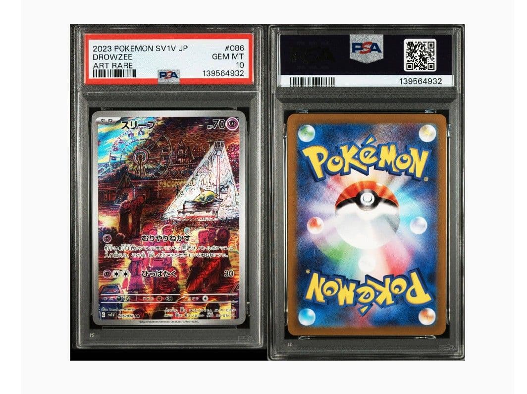 【PSA10】2023スリープ　アートレア PSA 10 #086