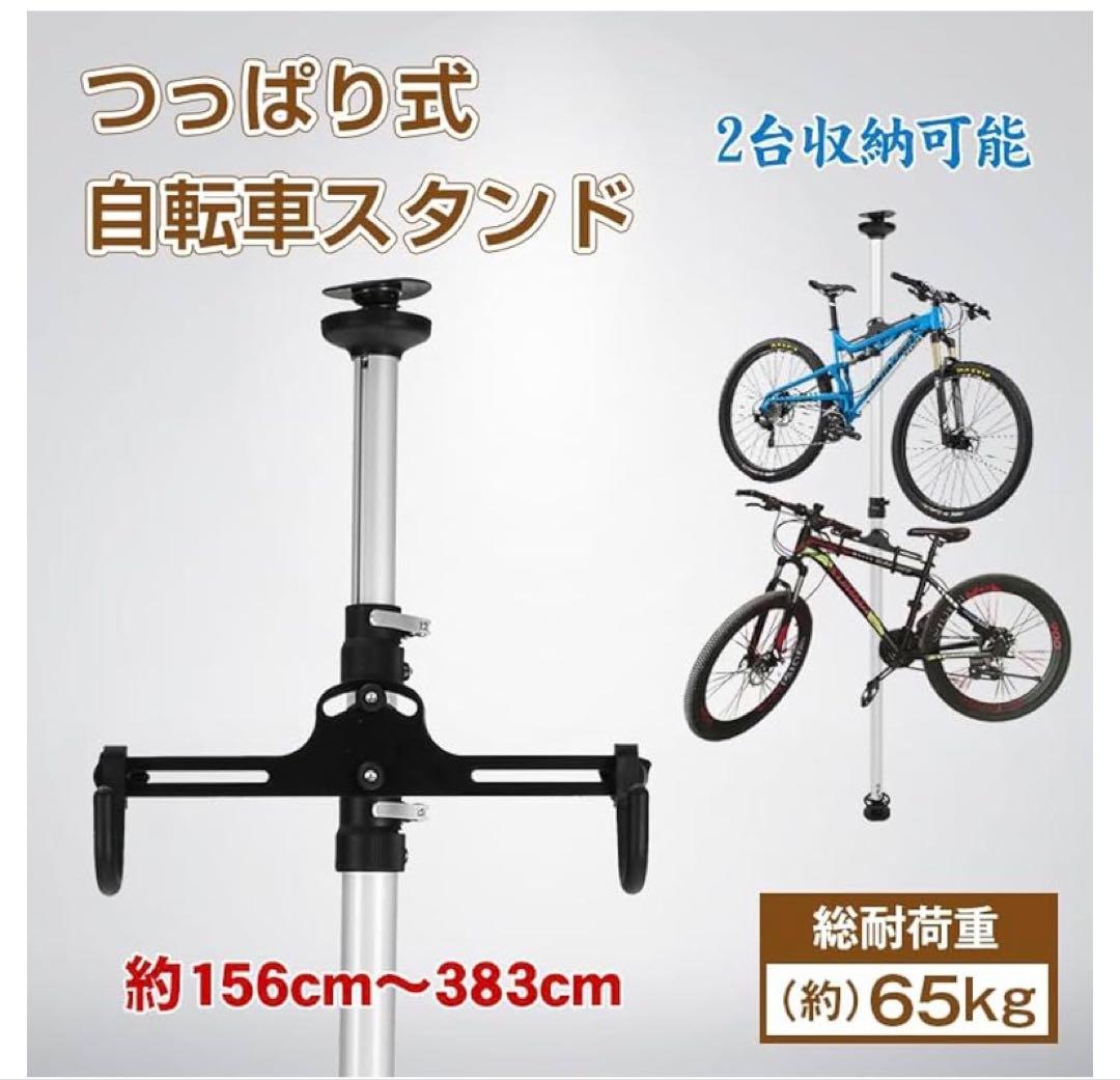 自転車 ディスプレイスタンド 耐荷重25kg/40kg