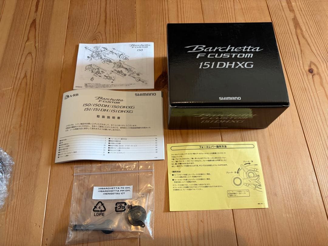 SHIMANO バルケッタFカスタム 151DHXG ベイトリール