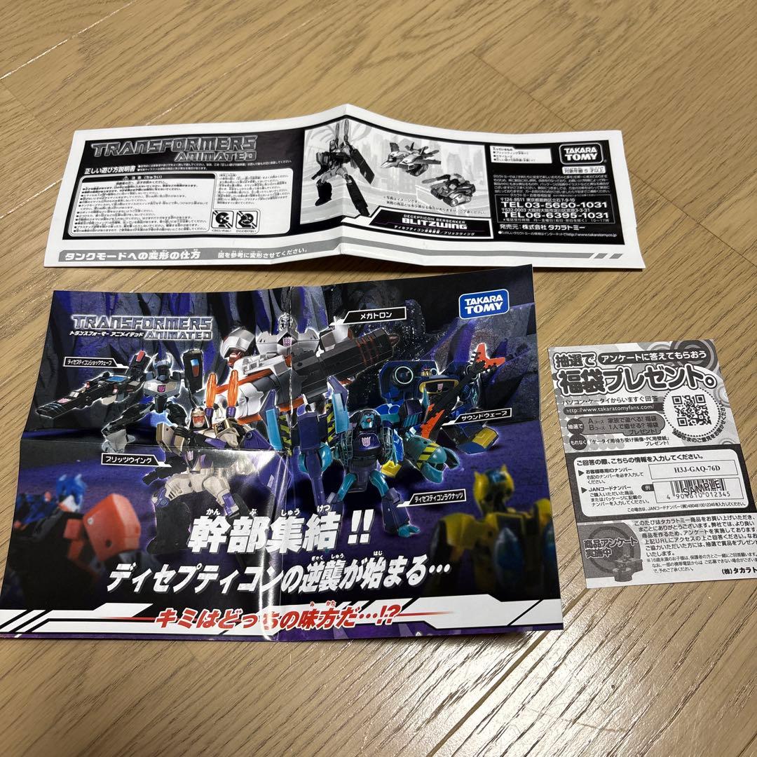 ブリッツウイング トランスフォーマーアニメイテッド中古