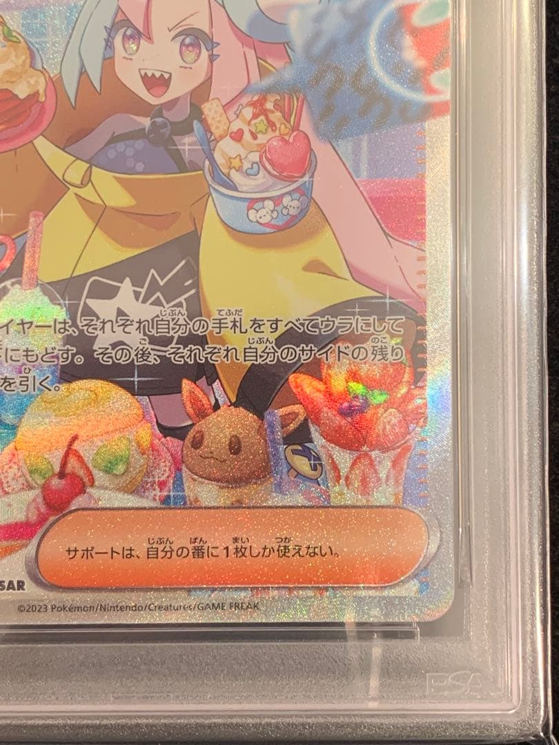 ポケモンカード　ナンジャモ SAR クレイバースト 【PSA9】