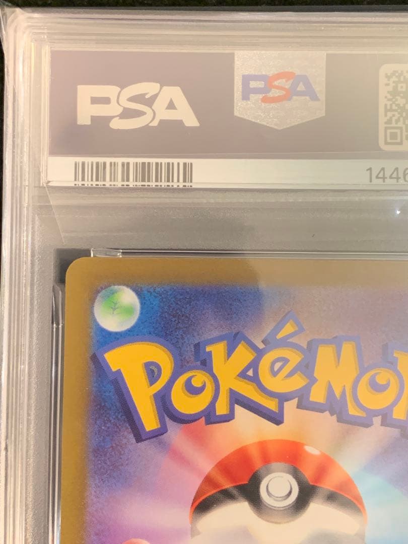 ポケモンカード　ナンジャモ SAR クレイバースト 【PSA9】