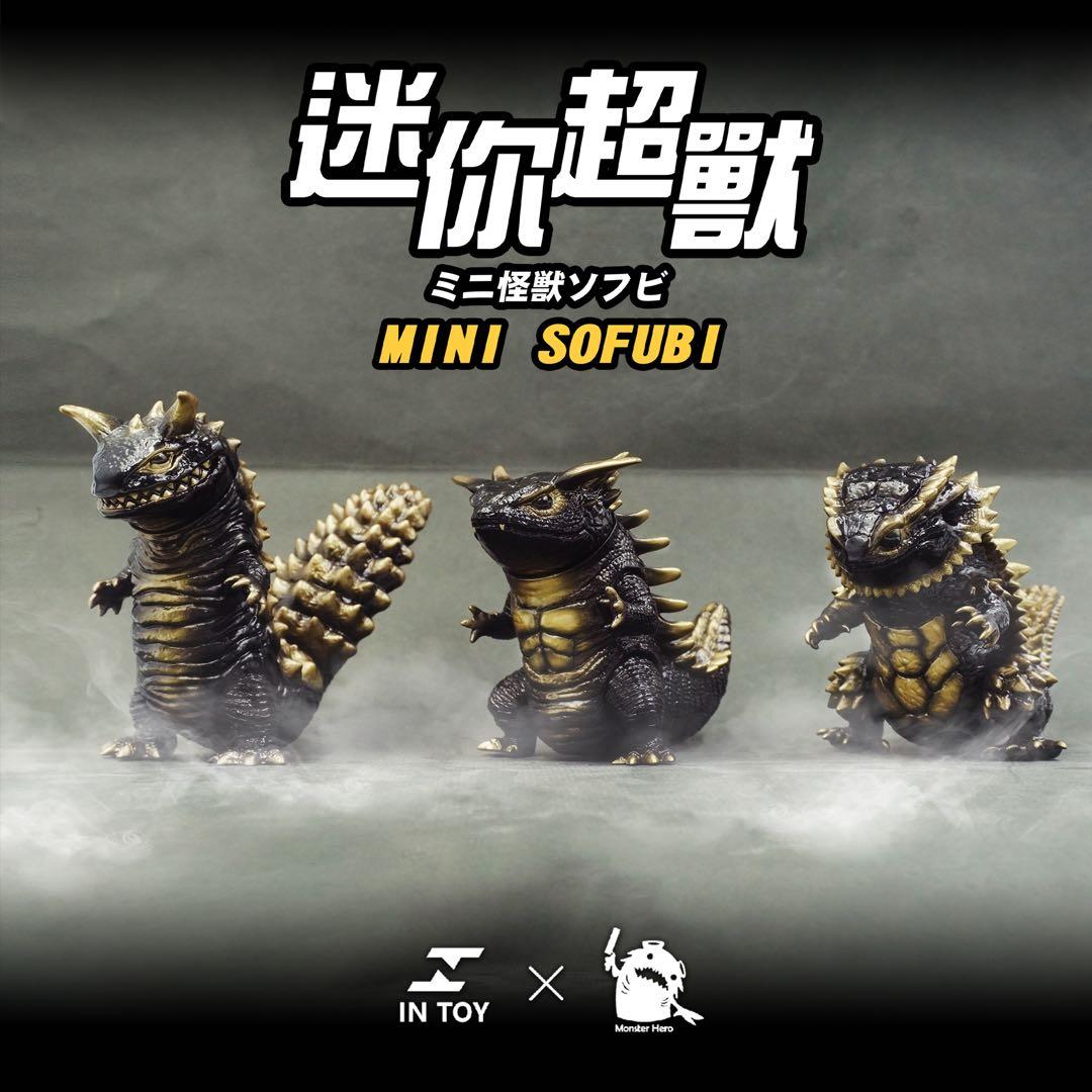 サラマンダー　ミニ超獣　ソフビ　黒金　モンスター　怪獣　可動　フィギュア