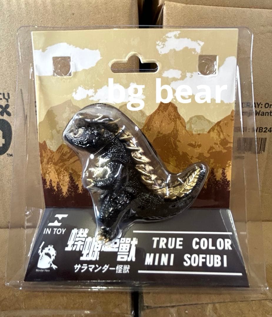 サラマンダー　ミニ超獣　ソフビ　黒金　モンスター　怪獣　可動　フィギュア