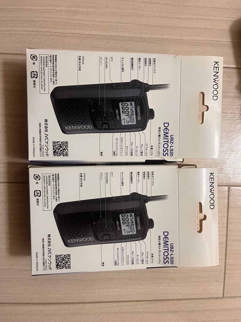 （使用時間5時間）KENWOOD UBZ-LS20 トランシーバー 2台セット