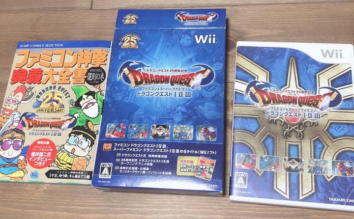 ドラゴンクエスト