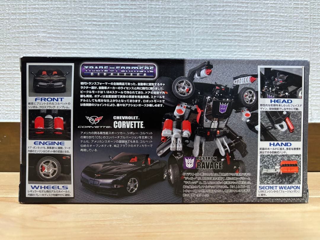 トランスフォーマー　バイナルテック　諜報破壊兵 コルベット bt-11