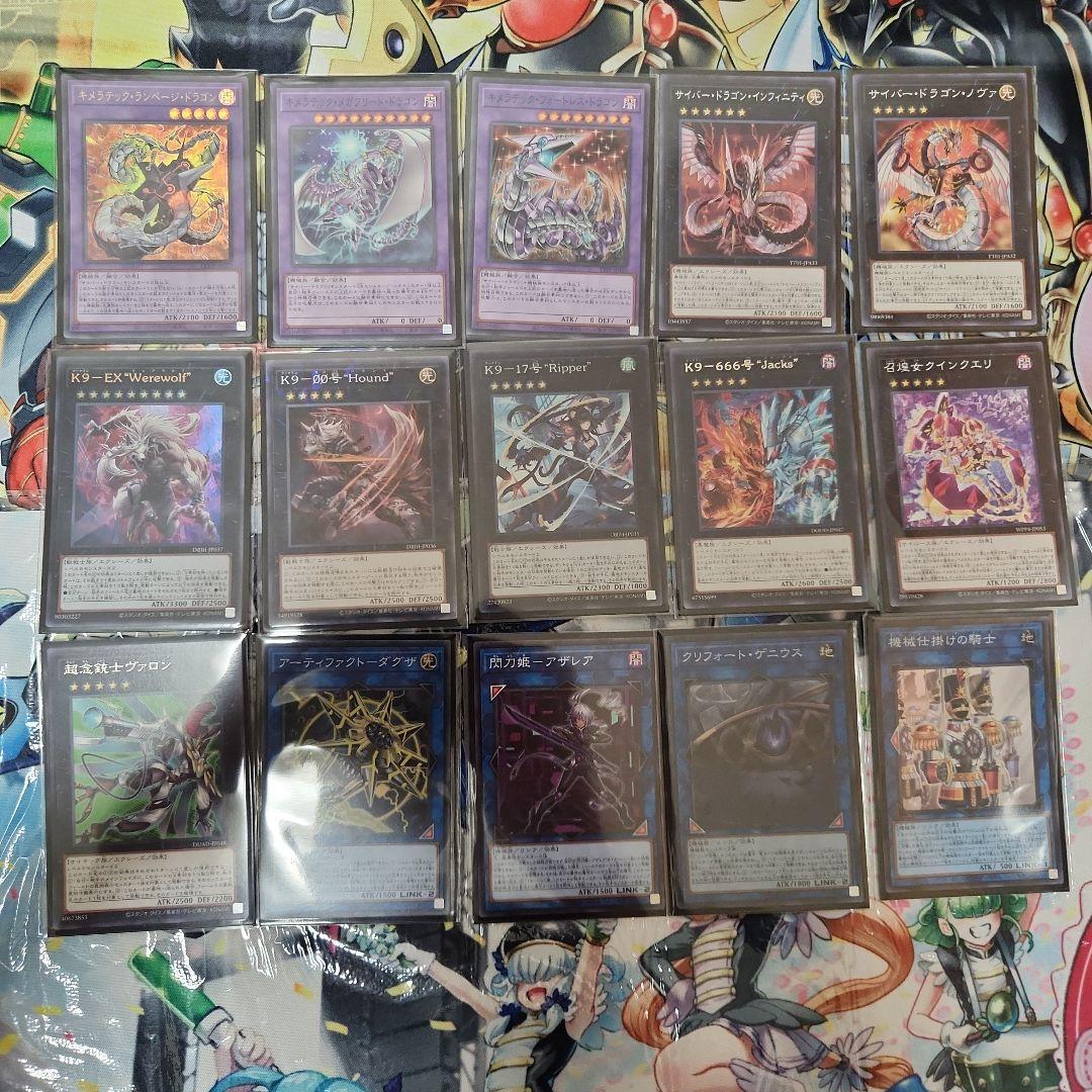 遊戯王【Ｋ９サイバー・ドラゴン】デッキ スリーブ付