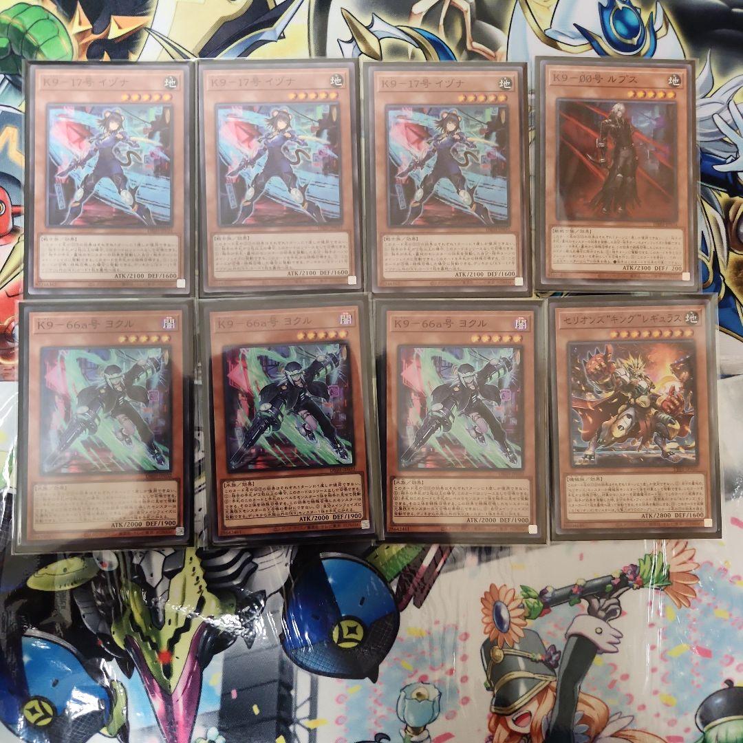 遊戯王【Ｋ９サイバー・ドラゴン】デッキ スリーブ付