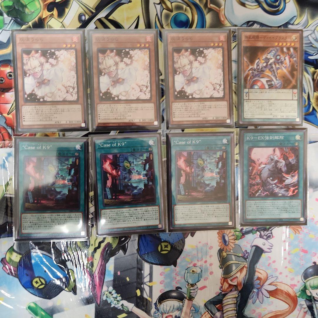 遊戯王【Ｋ９サイバー・ドラゴン】デッキ スリーブ付