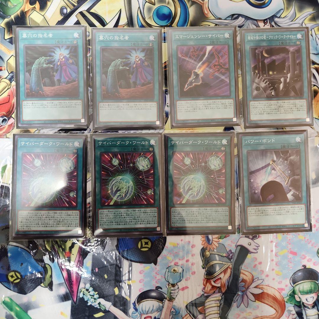 遊戯王【Ｋ９サイバー・ドラゴン】デッキ スリーブ付