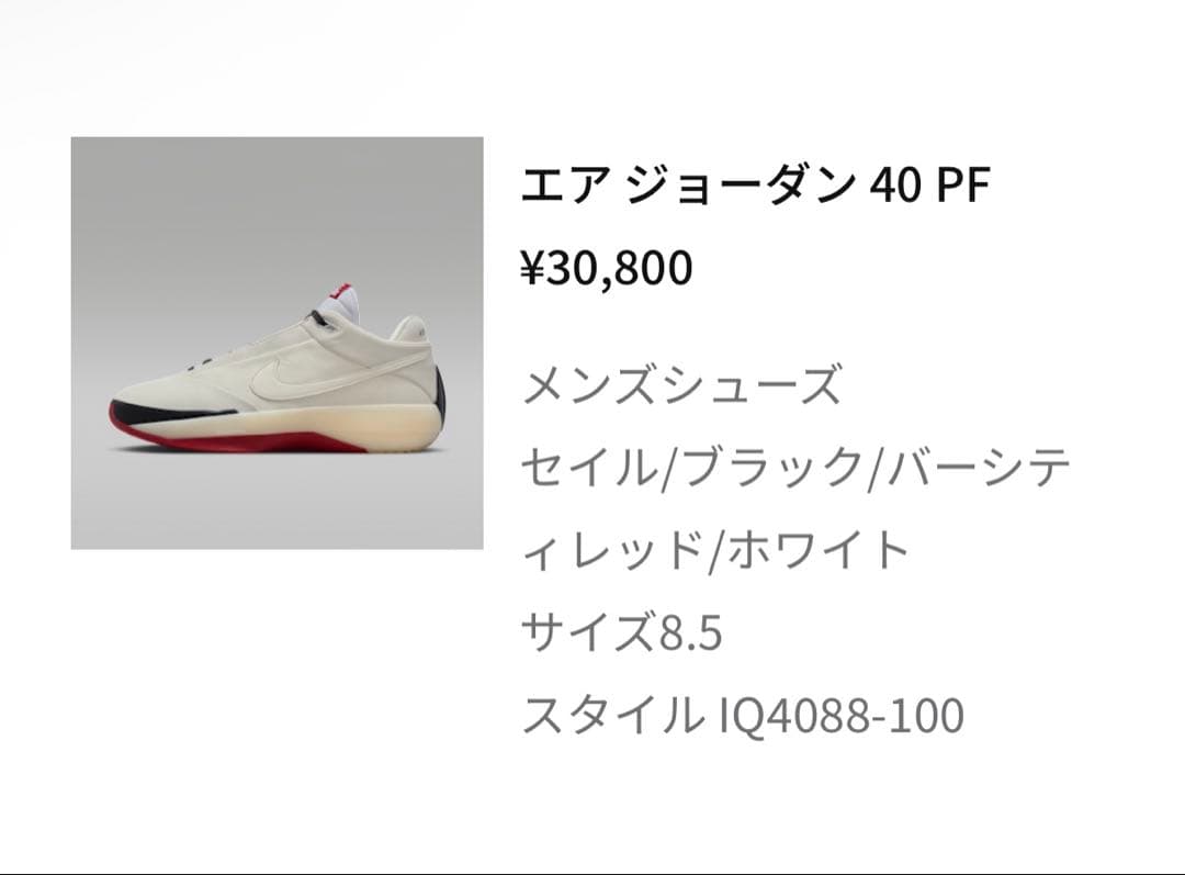 シューズ(男性用) Nike Air Jordan 40 \"Chicago\" / 26.5cm