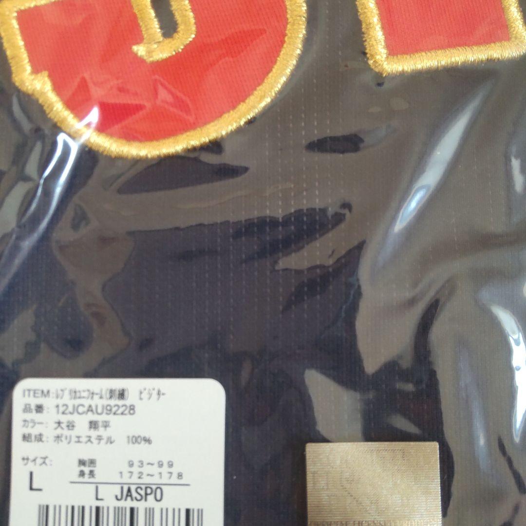 【新品未使用】大谷翔平 侍ジャパンユニフォーム Lサイズ ２枚セット