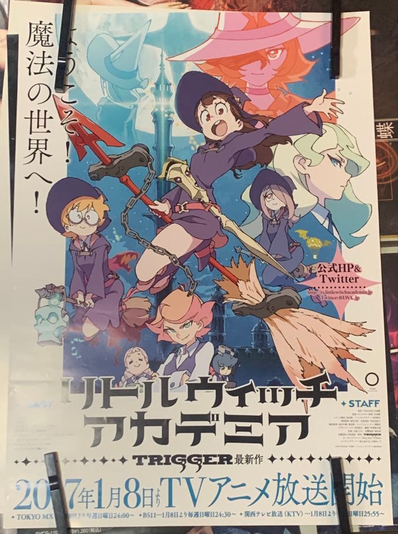 【B2・表面痛みあり】 リトルウィッチアカデミア 番宣 放送告知 ポスター