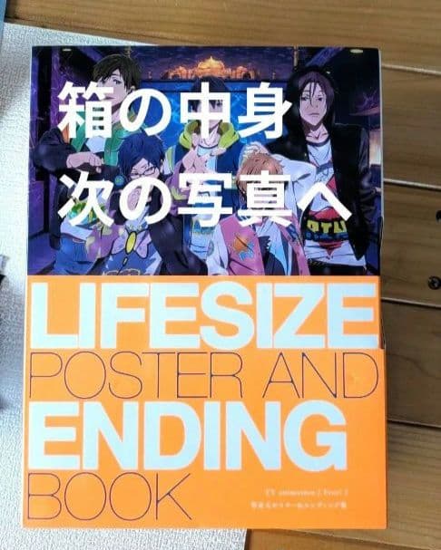 Free! 七瀬遙 橘真琴 まとめ売り