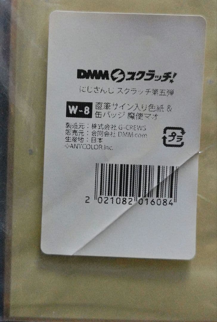 にじさんじ DMMスクラッチ第五弾 直筆サイン入り色紙 缶バッジ 魔使マオ