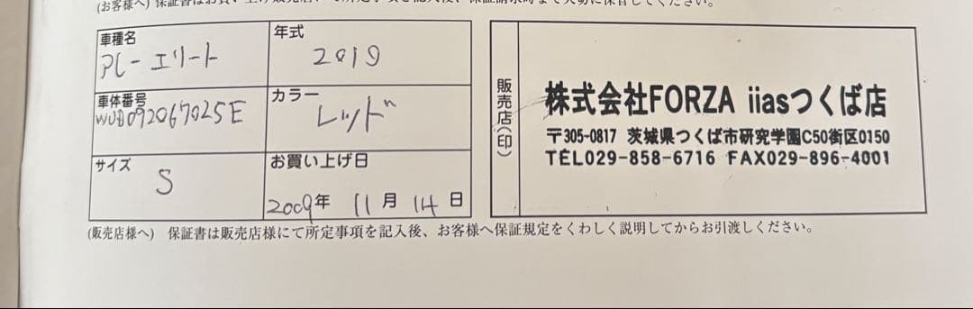 スペシャライズド　ロードバイク　ALLEZ ELITE EN14781 サイズS
