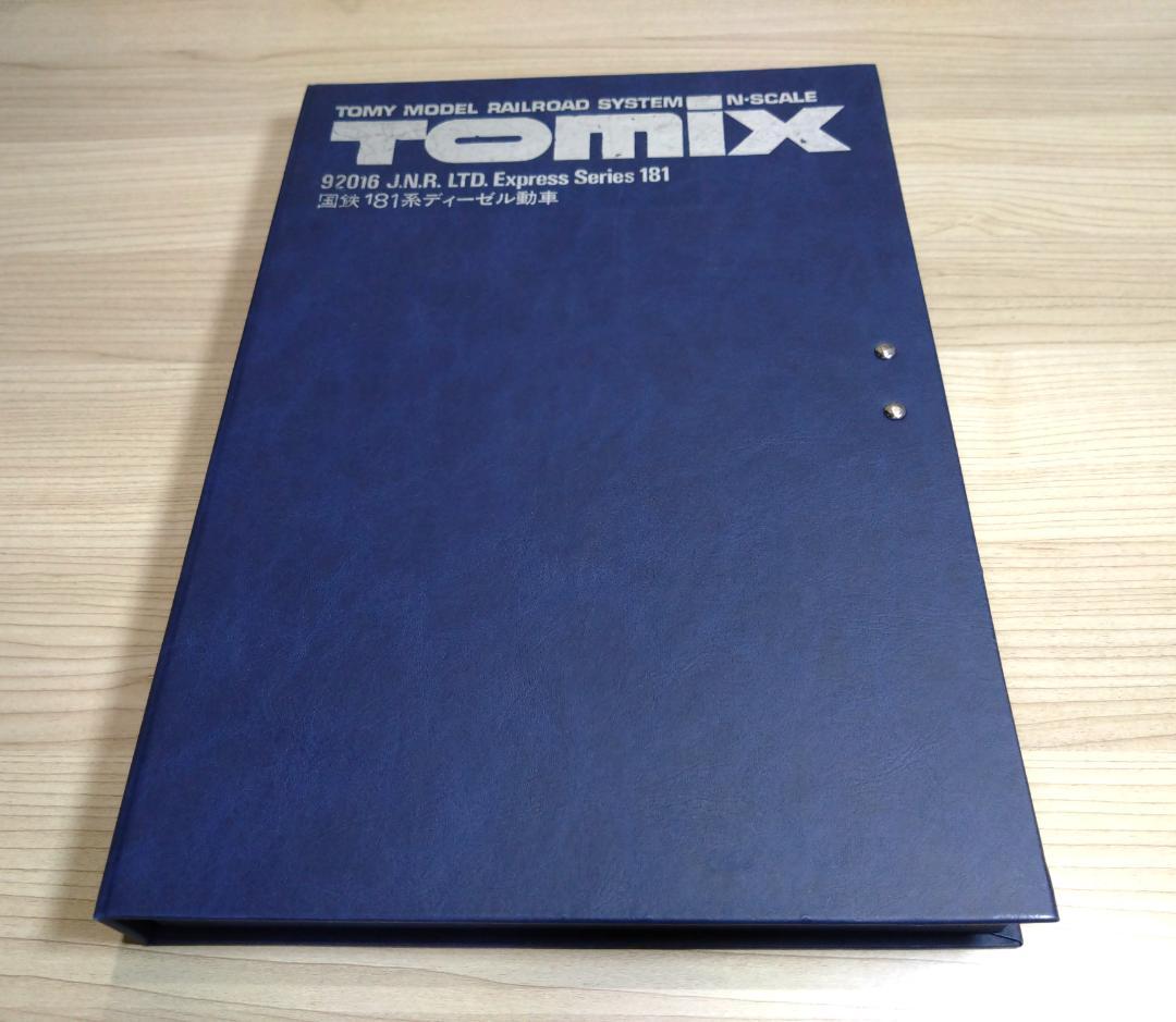 Nゲージ　TOMIX　国鉄181系ディーゼル動車　6両セット