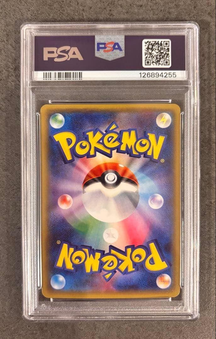 【PSA9】ピカチュウ RR ポケキュン010/032 ほっぺすりすりCP3