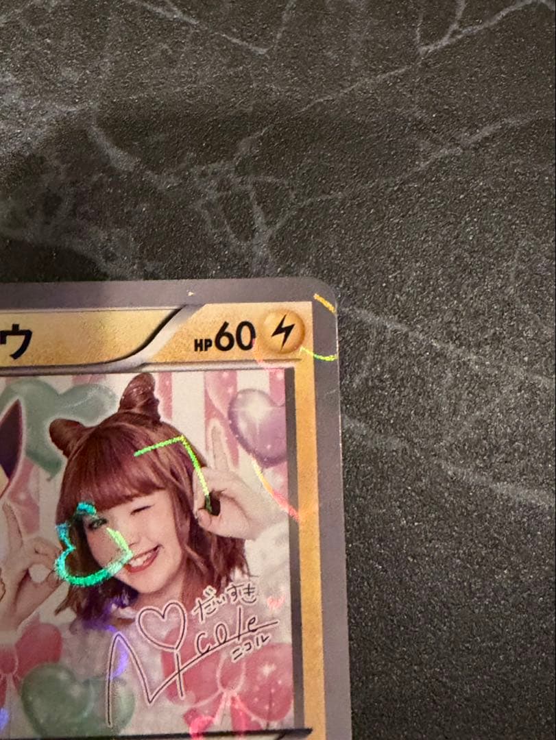 本日限定価格⭐︎ピカチュウ　にこるん　ポケキュン
