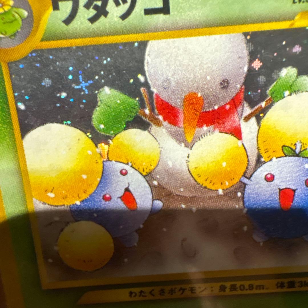 旧裏　極上美品　ワタッコ ★neo 拡張パック第3弾 めざめる伝説　十時ホロ