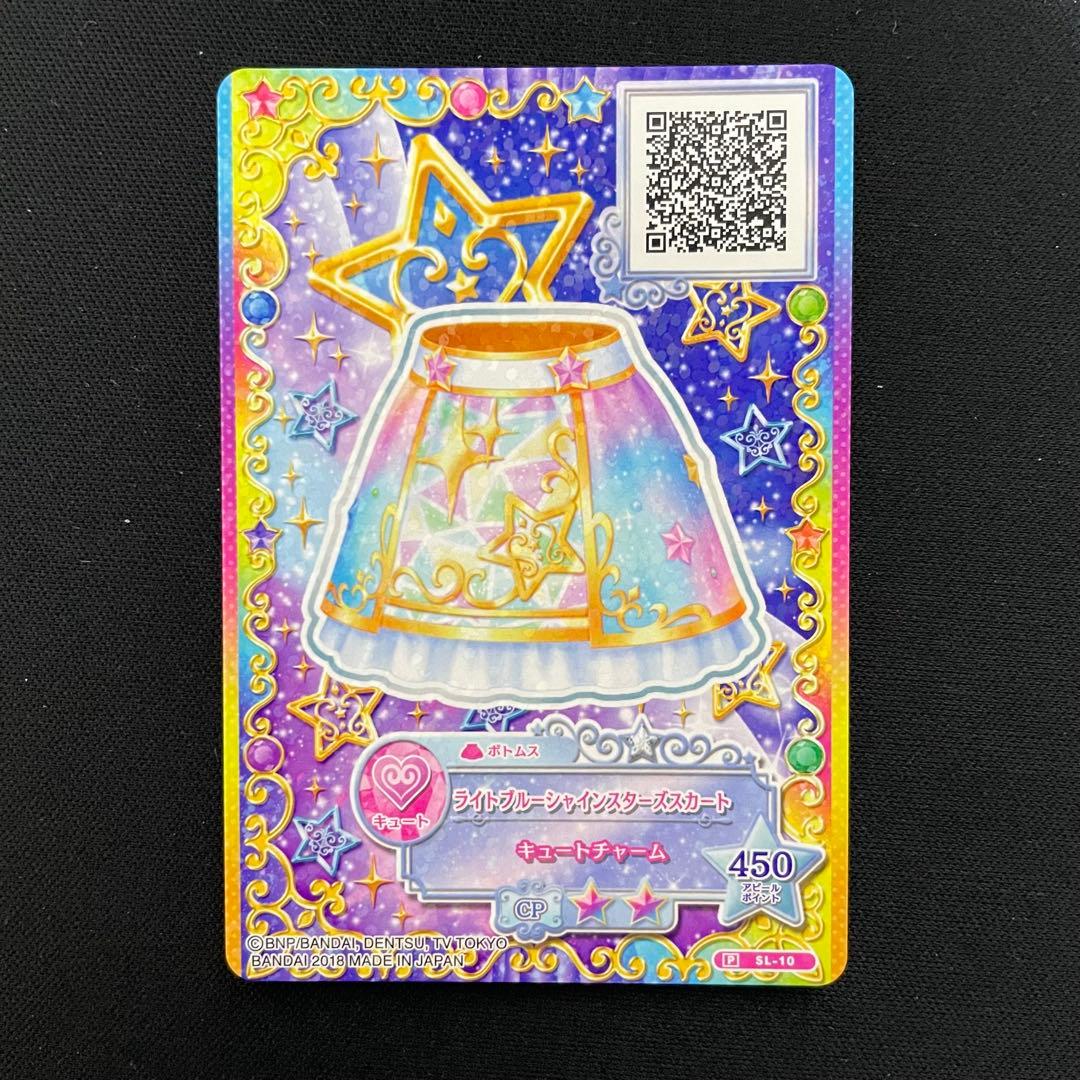 アイカツ！ ライトブルーシャインススターズコーデ