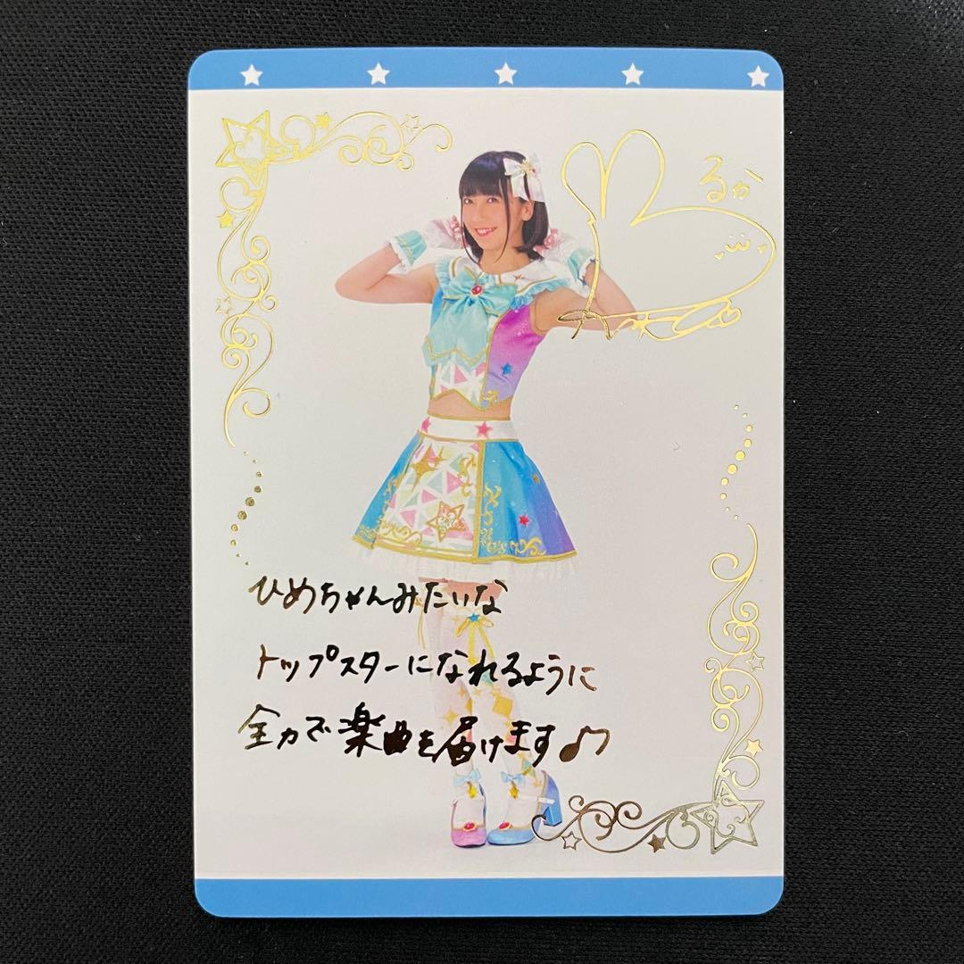 アイカツ！ ライトブルーシャインススターズコーデ