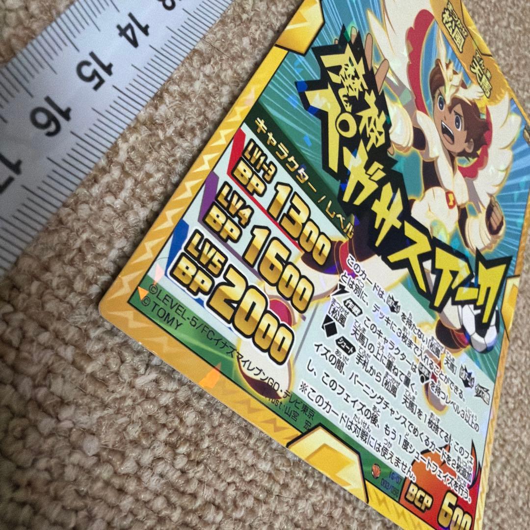 希少　レア　松風天馬　魔神ペガサスアーク イナズマイレブンGO BIGカード