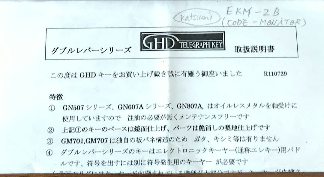 【希少】GHD GK509A ＆ GN607A フルセット