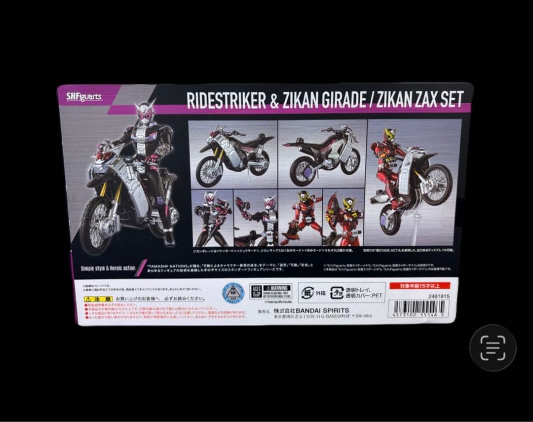 S.H.Figuarts ライドストライカー＆ジカンギレード　-609-
