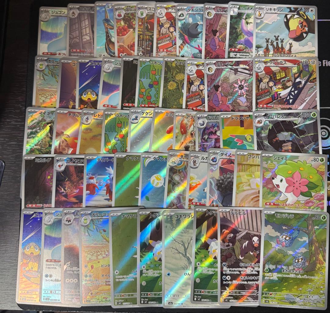 ポケモンカード AR 200枚　まとめ売り
