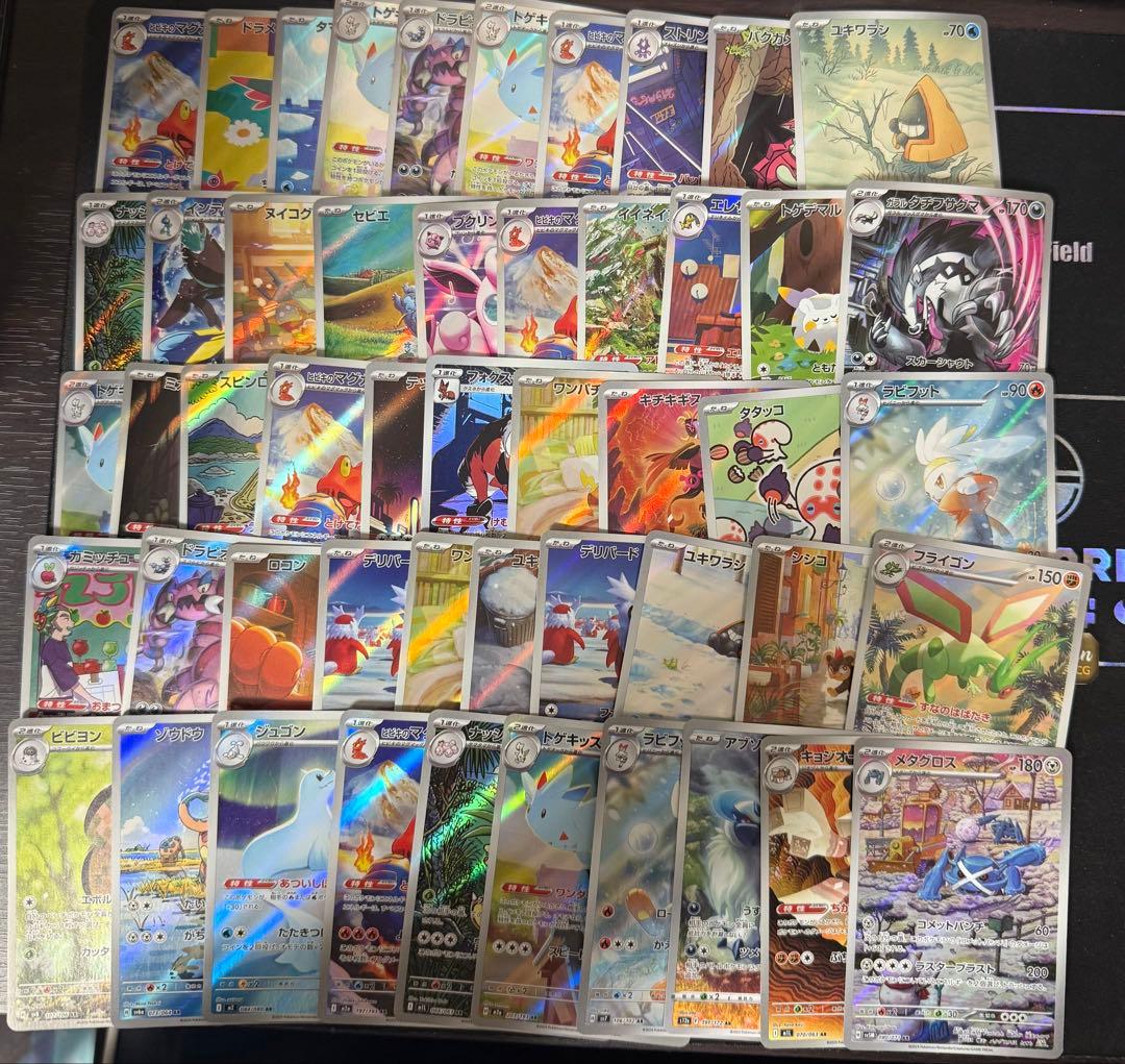 ポケモンカード AR 200枚　まとめ売り