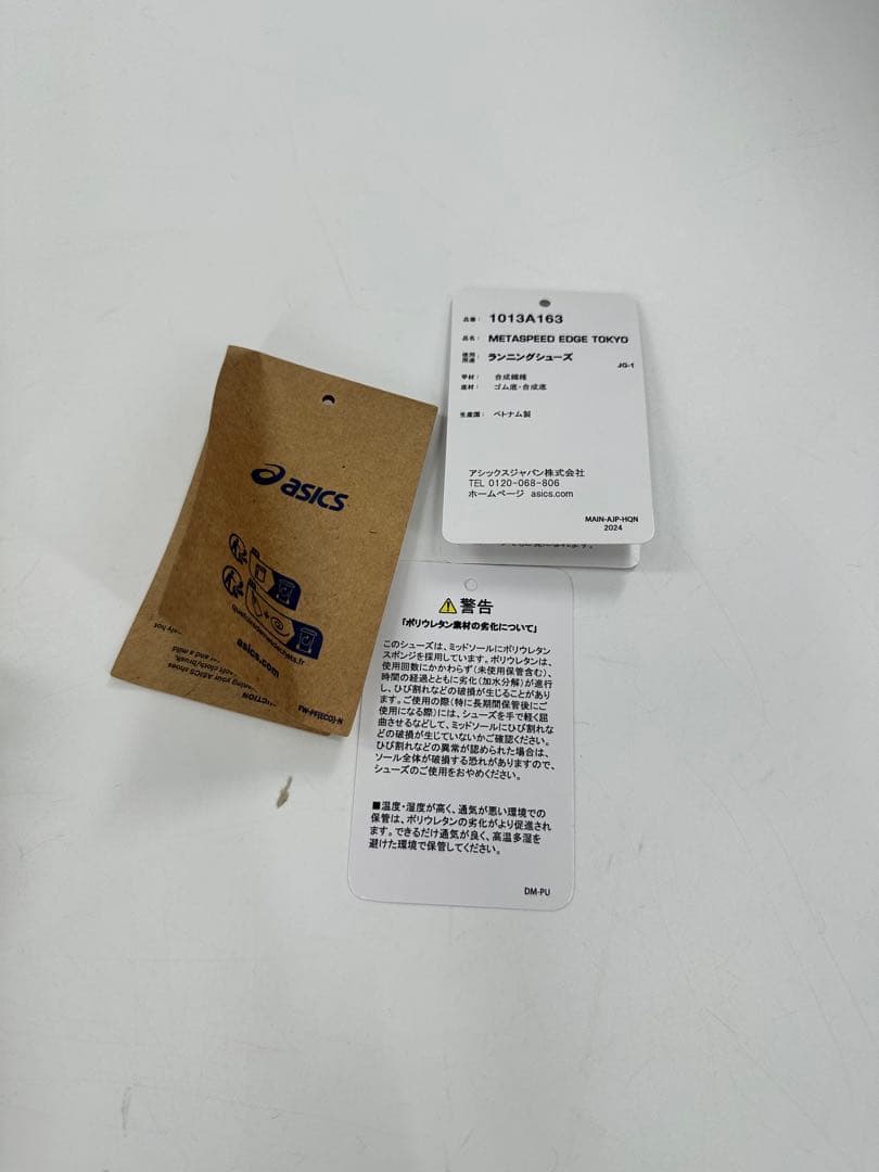 希少/極美品/asics/speed tokyo edge/27.5cm