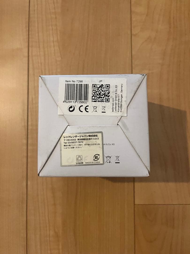 LEDLENSER H7R.2 ヘッドランプ