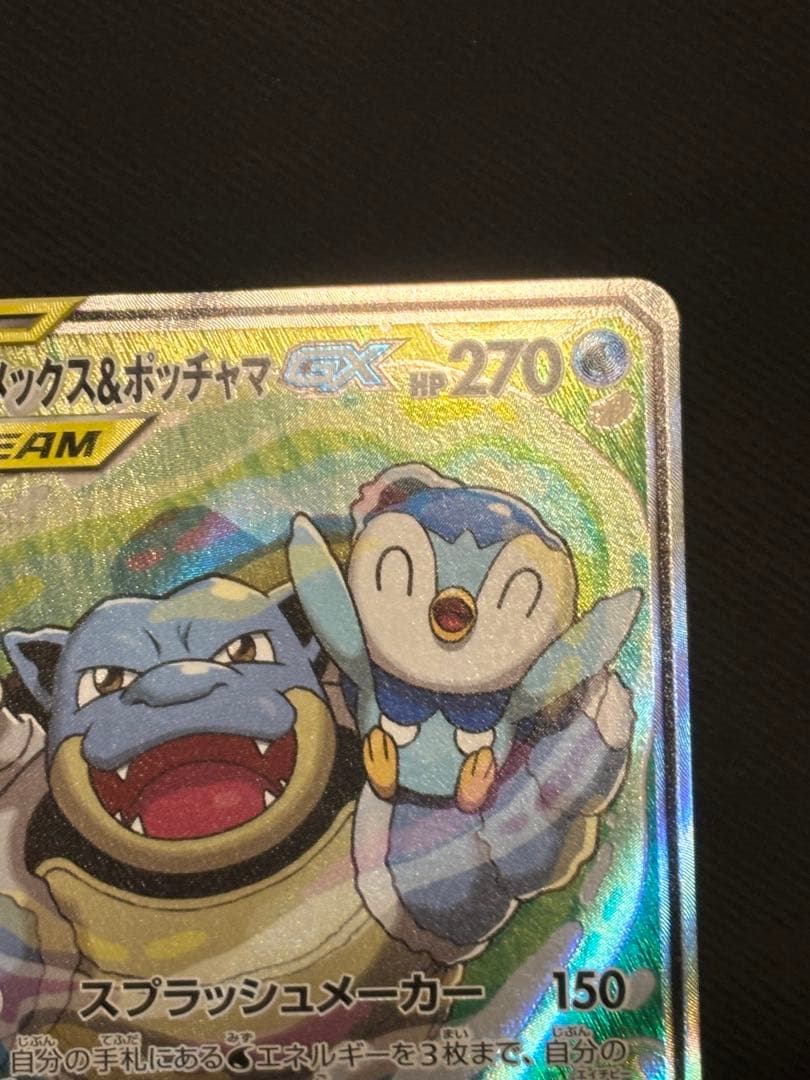 【良品】カメックス&ポッチャマGX SA SR